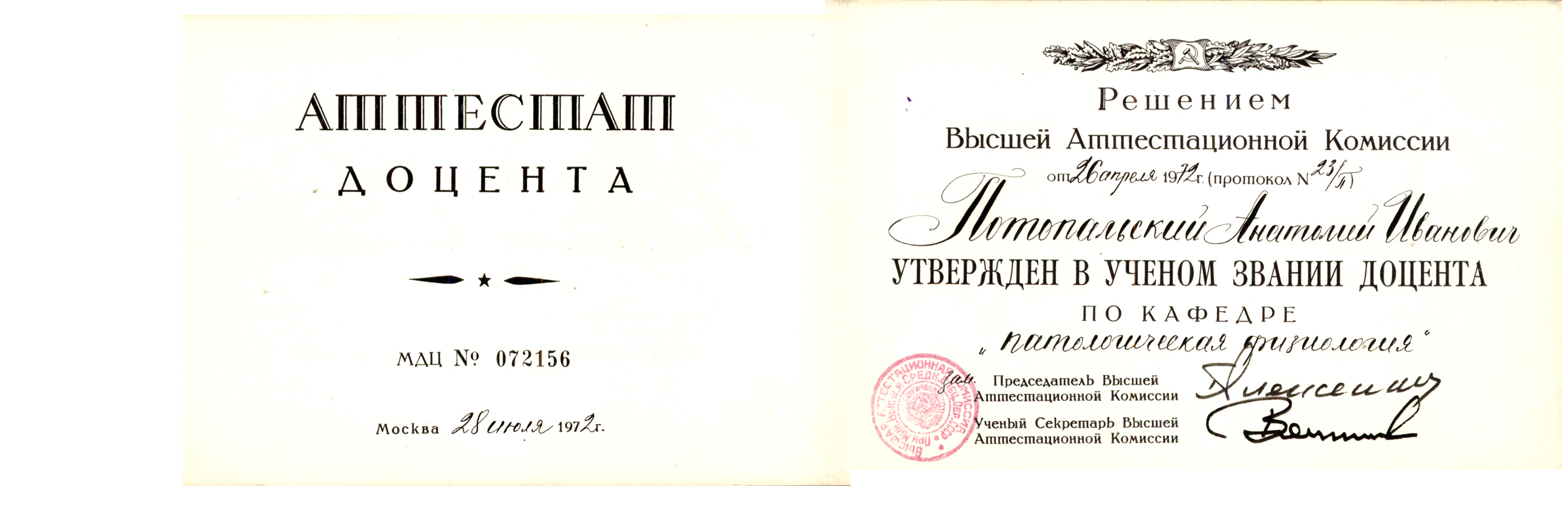 ������� �������